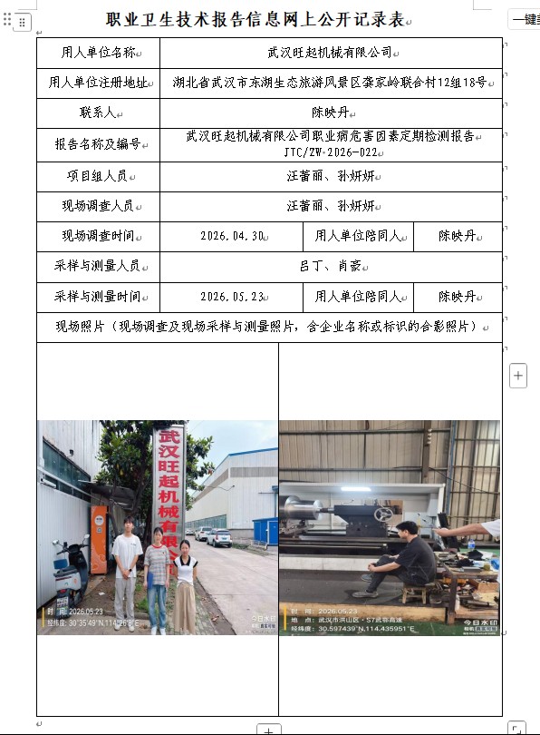 旺起.jpg