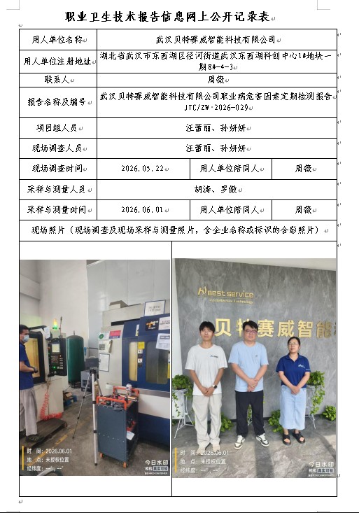 贝特赛威.png.jpg