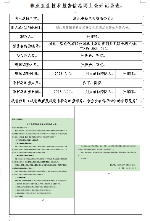 中盛电气.jpg