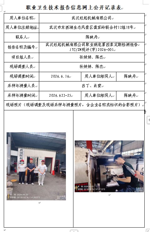 屏幕截图 2026-08-12 144540.jpg