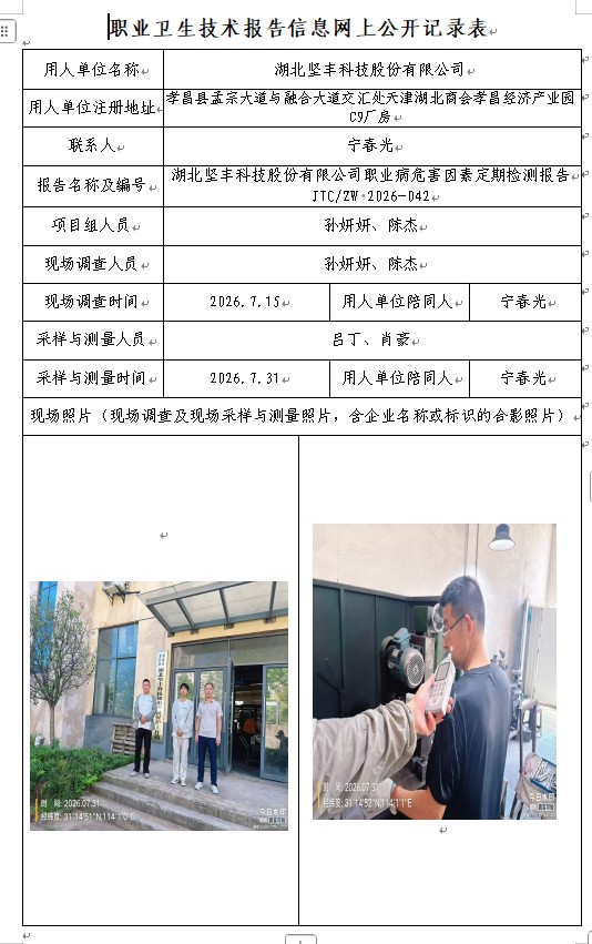 坚丰1.jpg