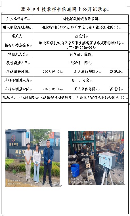 军毅.jpg